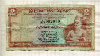 2 рупии. Цейлон 1970г