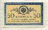 50 копеек