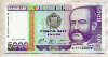5000 интис. Перу 1988г