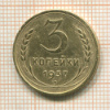 3 копейки 1937г