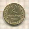 2 копейки 1936г