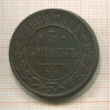 5 копеек 1869г