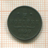 1/2 копейки 1899г