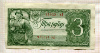 3 рубля 1938г
