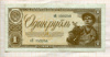 1 рубль 1938г