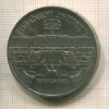 5 рублей. Большой дворец 1990г