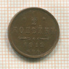 1/2 копейки 1912г