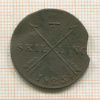 1/4 скиллинга. Швеция. (деформация) 1825г