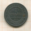 1 копейка 1884г