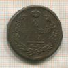 2 копейки 1820г