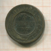 3 копейки 1896г