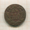 Денга 1748г