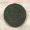 2 копейки 1869г
