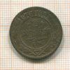 2 копейки 1876г