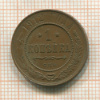 1 копейка 1912г