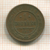 1 копейка 1914г