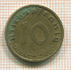 10 пфеннигов. Германия 1938г