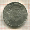 1 рубль. Горький 1988г