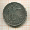 Рубль 1924г