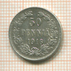 50 пенни 1916г