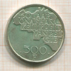 500 франков. Бельгия. Серебряное покрытие 1980г