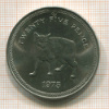 25 пенсов. Остров Мэн 1975г