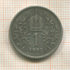 1 крона. Австрия 1893г