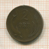 2 эре. Дания 1895г