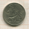 10 злотых. Польша 1973г