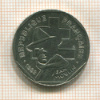 2 франка. Франция 1993г