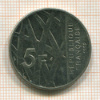 5 франков. Франция 1992г
