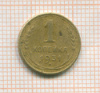 Копейка 1931г