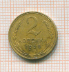 2 копейки 1928г