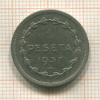 1 песета. Эускади 1937г