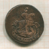 2 копейки 1763г