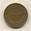 3 копейки 1912г