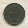 1 копейка 1875г