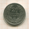 20 филлеров. Венгрия 1908г