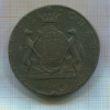 10 копеек. Сибирская монета 1770г