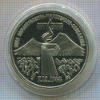 3 рубля. Армения. ПРУФ 1989г