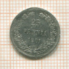 25 пенни 1901г