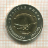 50 рублей. Красная книга. Черноморская афалина 1993г