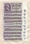 25 рублей. 10 шт. 1961г