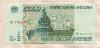 5000 рублей 1995г