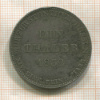 1 талер. Гессен 1832г