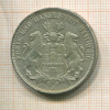 3 марки. Гамбург 1913г