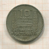 10 франков. Франция 1931г