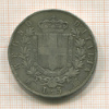 5 лир. Италия 1869г