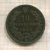 10 сентесимо. Италия 1862г