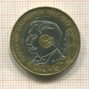 20 франков. Франция 1994г